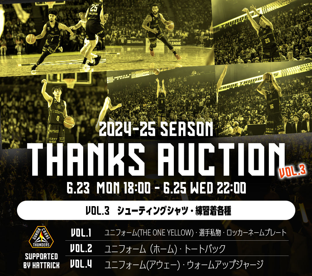 HATTRICK（ハットトリック）-選手の想いをファンへ届ける公式