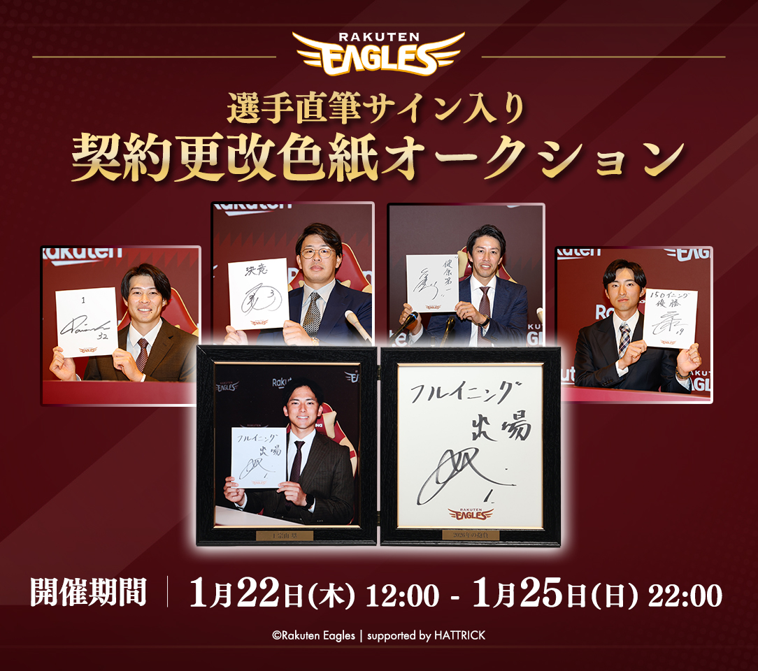 鈴木環那女流三段 直筆色紙 自勝者強 HATTRICK（ハットトリック）-選手の想いをファンへ届ける公式