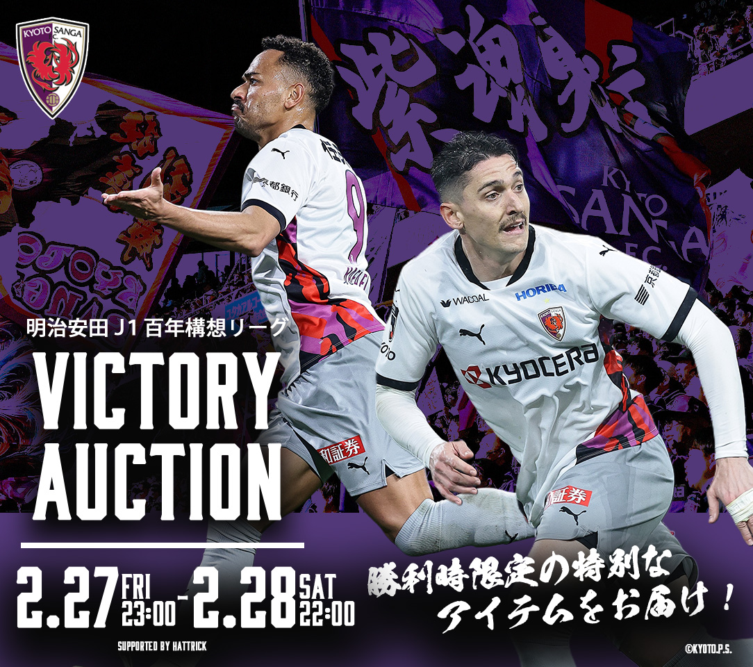 HATTRICK（ハットトリック）-選手の想いをファンへ届ける公式