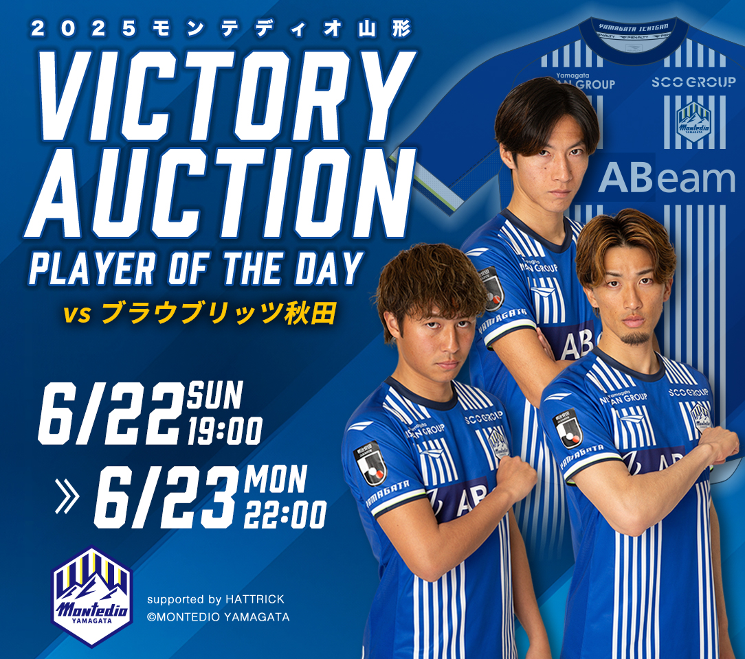 HATTRICK（ハットトリック）-選手の想いをファンへ届ける公式