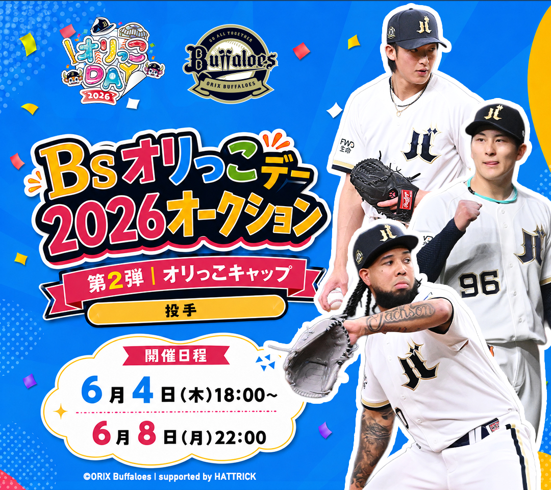 HATTRICK（ハットトリック）-挑戦者の想いをファンへ届ける公式