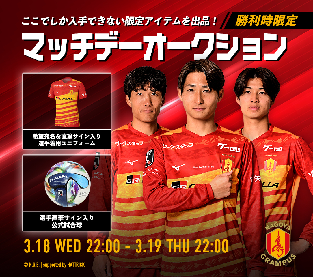 HATTRICK（ハットトリック）-挑戦者の想いをファンへ届ける公式