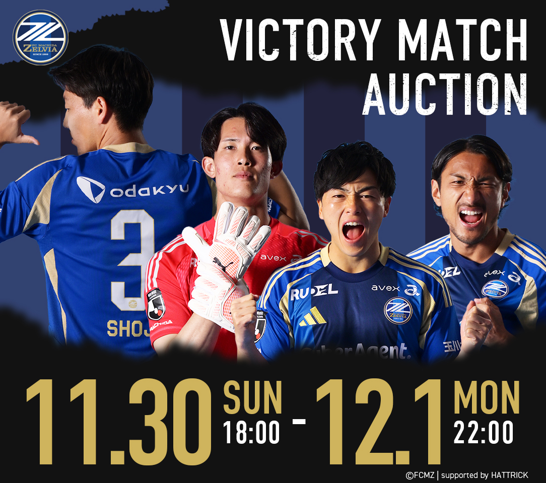 HATTRICK（ハットトリック）-選手の想いをファンへ届ける公式