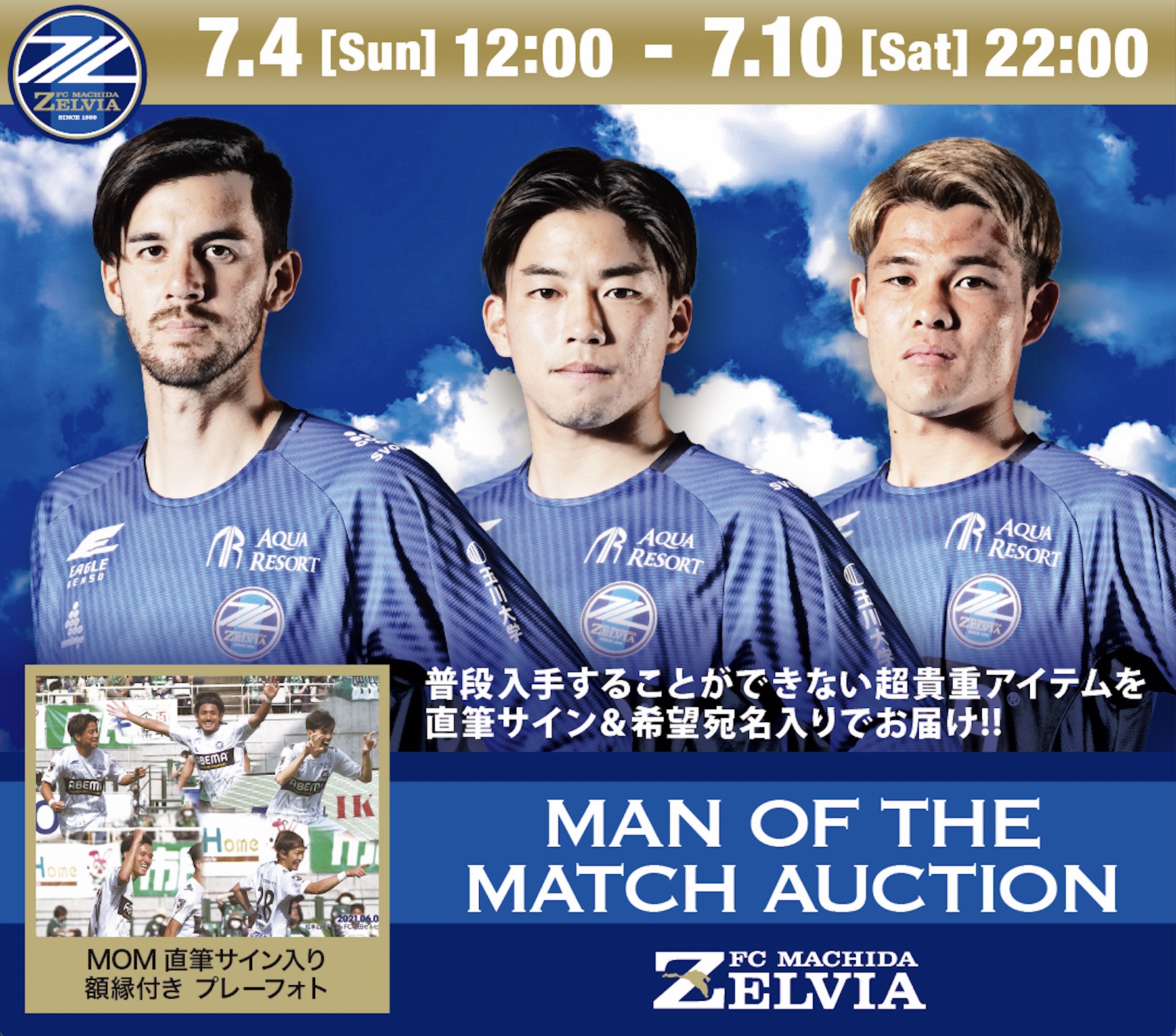 F C町田ゼルビア