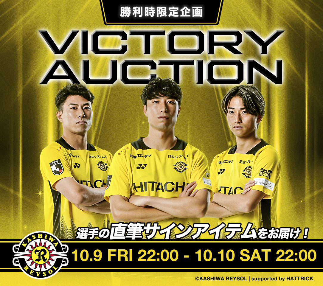 HATTRICK（ハットトリック）-挑戦者の想いをファンへ届ける公式