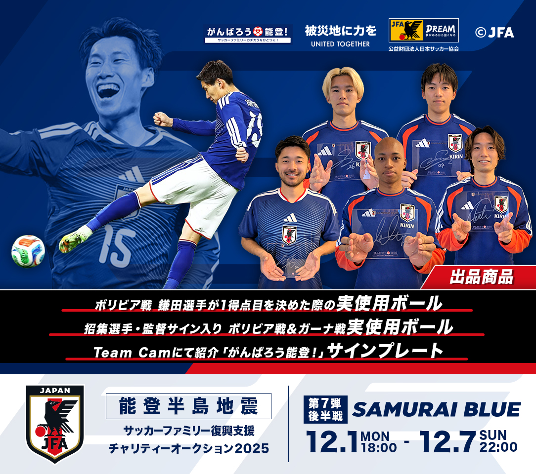 HATTRICK（ハットトリック）-選手の想いをファンへ届ける公式