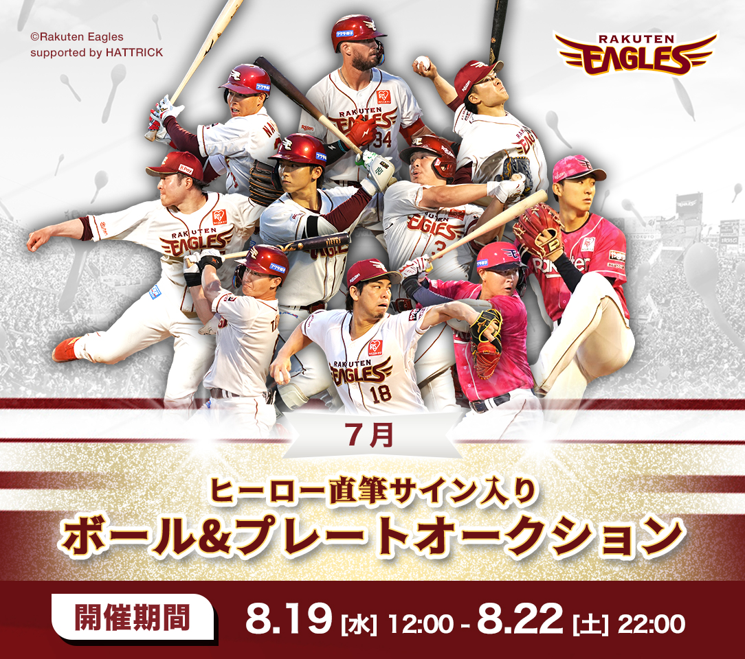 HATTRICK（ハットトリック）-挑戦者の想いをファンへ届ける公式