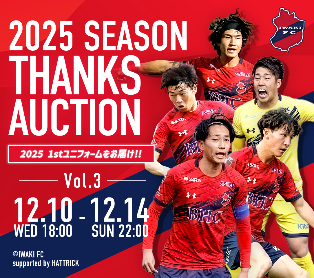 HATTRICK（ハットトリック）-選手の想いをファンへ届ける公式