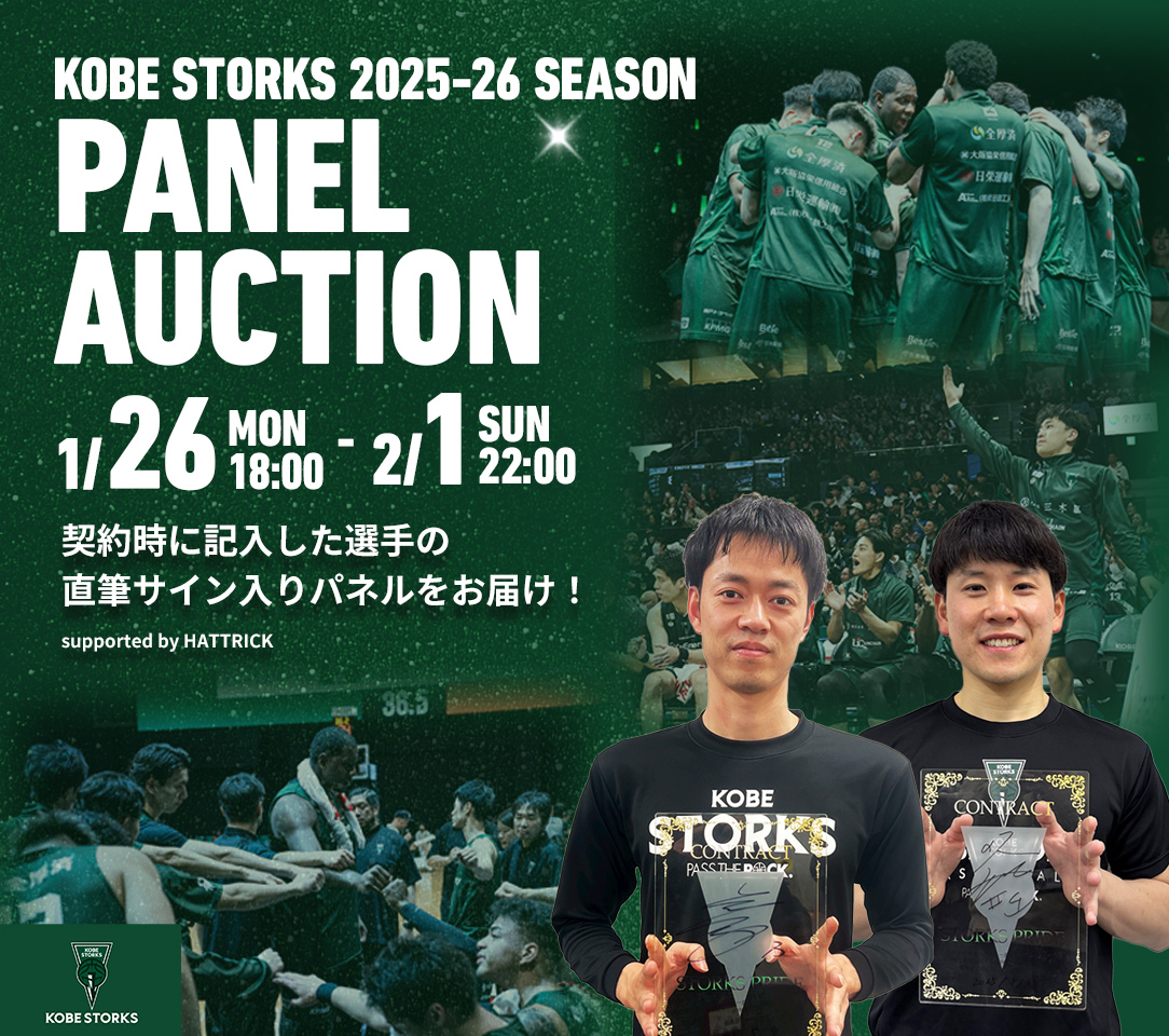 神戸ストークス セットアップ 神戸ストークス｜B.LEAGUE（Bリーグ）公式オンラインショップ