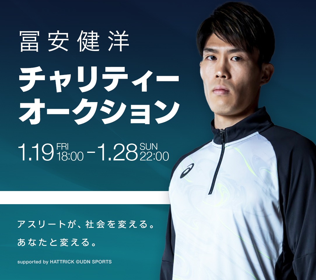 HATTRICK（ハットトリック）-選手の想いをファンへ届ける公式