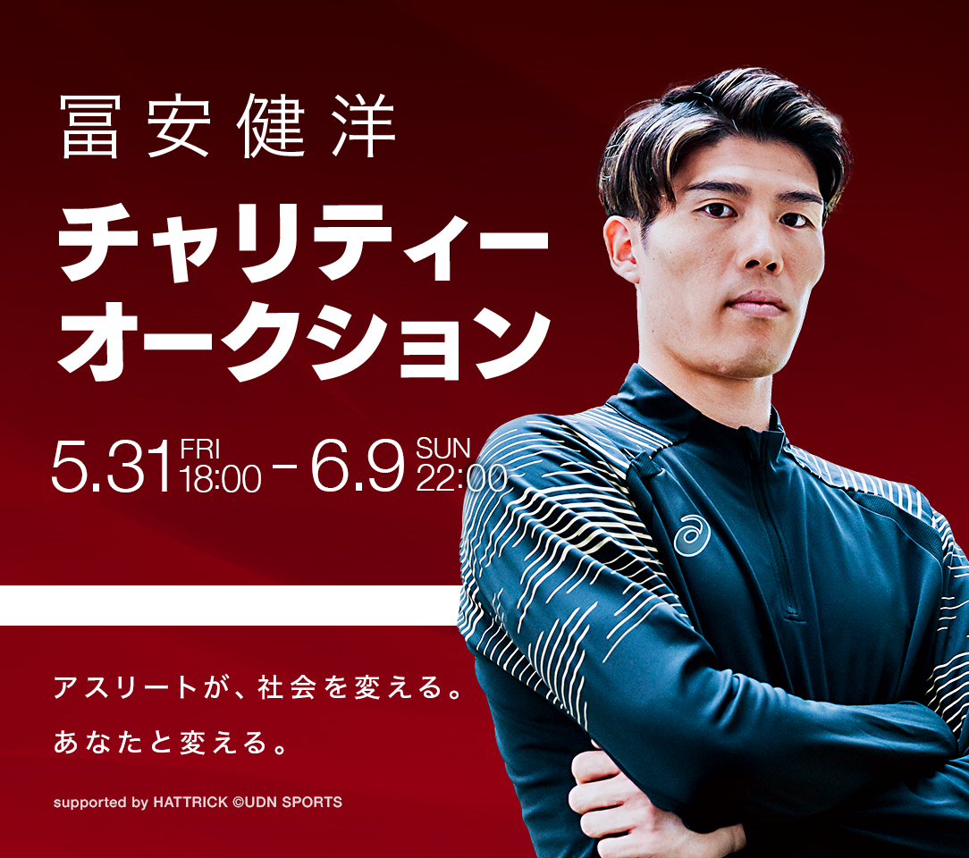 冨安 健洋 アーセナル 24/25 サード CL仕様 アーセナル冨安