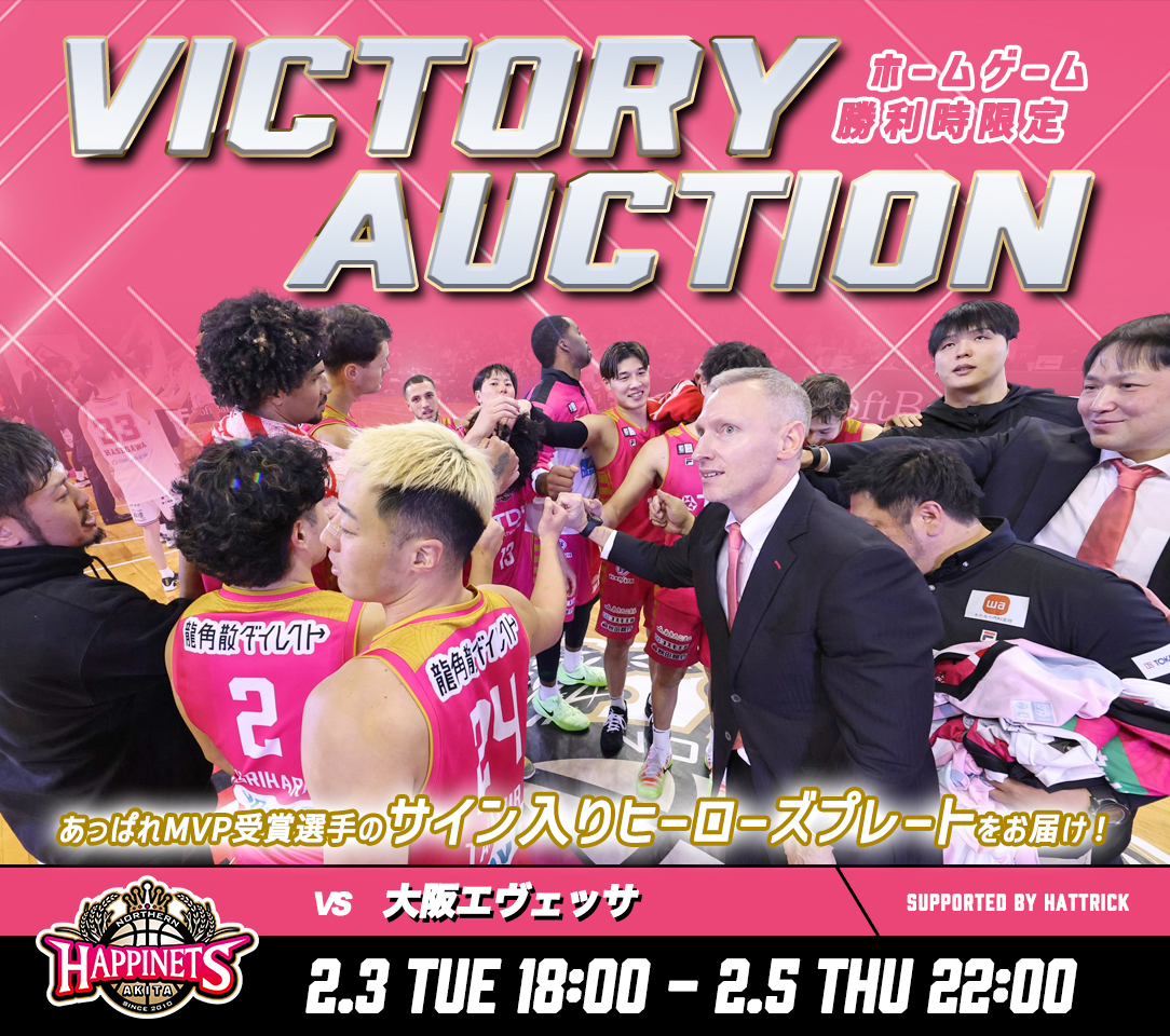 HATTRICK（ハットトリック）-選手の想いをファンへ届ける公式