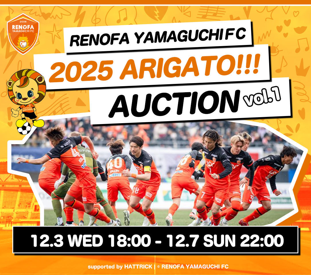 HATTRICK（ハットトリック）-選手の想いをファンへ届ける公式