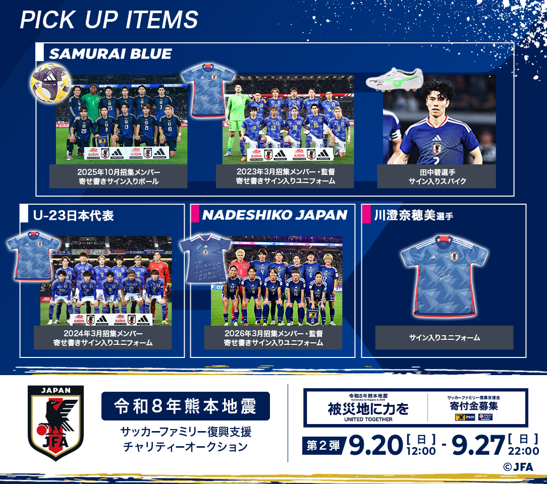 HATTRICK（ハットトリック）-挑戦者の想いをファンへ届ける公式