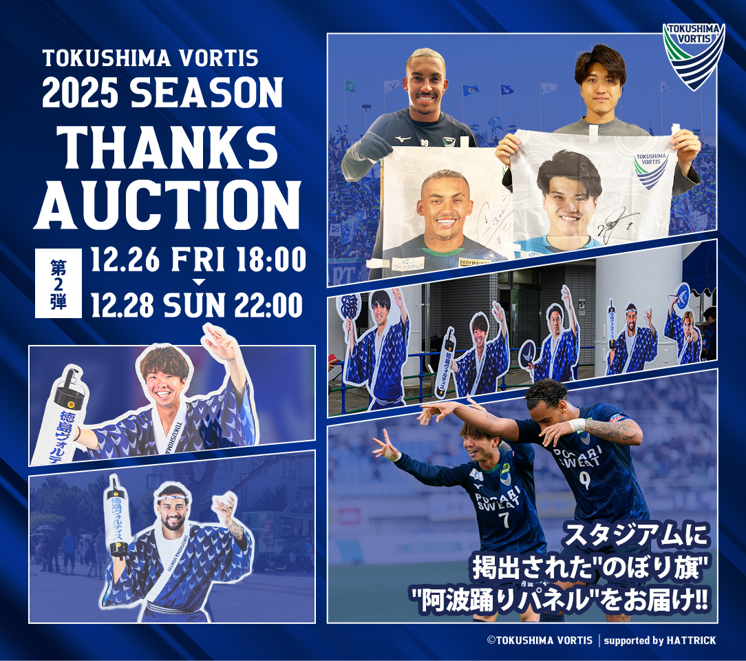 HATTRICK（ハットトリック）-選手の想いをファンへ届ける公式