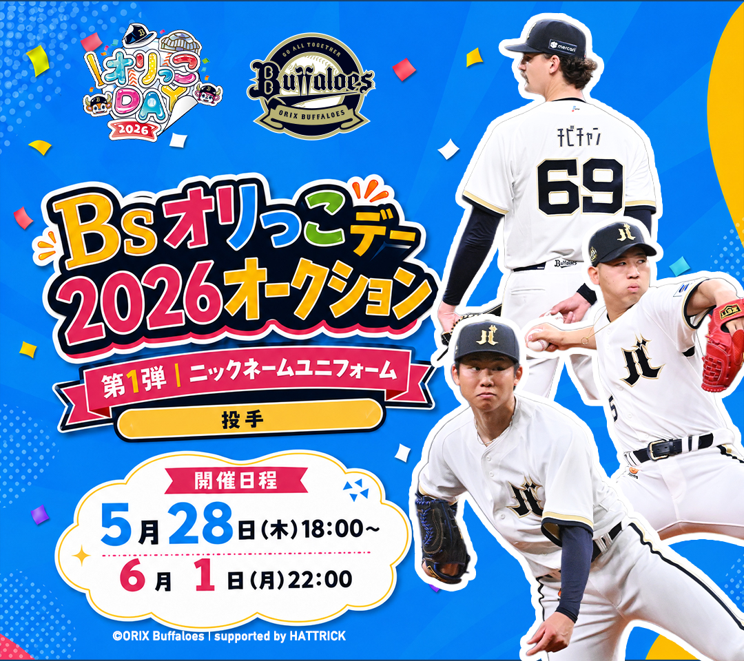 HATTRICK（ハットトリック）-挑戦者の想いをファンへ届ける公式
