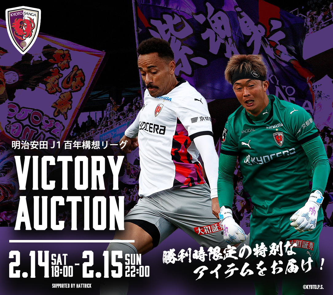 HATTRICK（ハットトリック）-挑戦者の想いをファンへ届ける公式