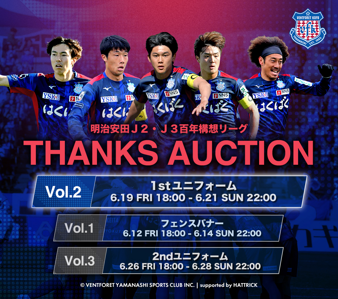 HATTRICK（ハットトリック）-挑戦者の想いをファンへ届ける公式