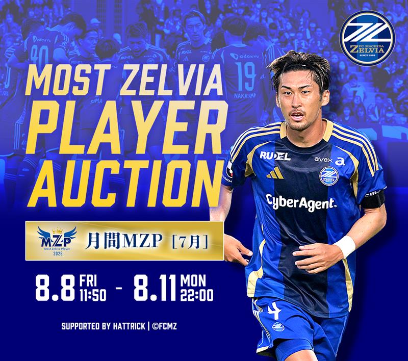 HATTRICK（ハットトリック）-選手の想いをファンへ届ける公式