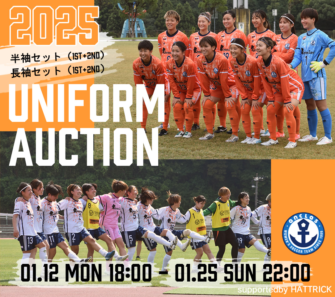 HATTRICK（ハットトリック）-選手の想いをファンへ届ける公式