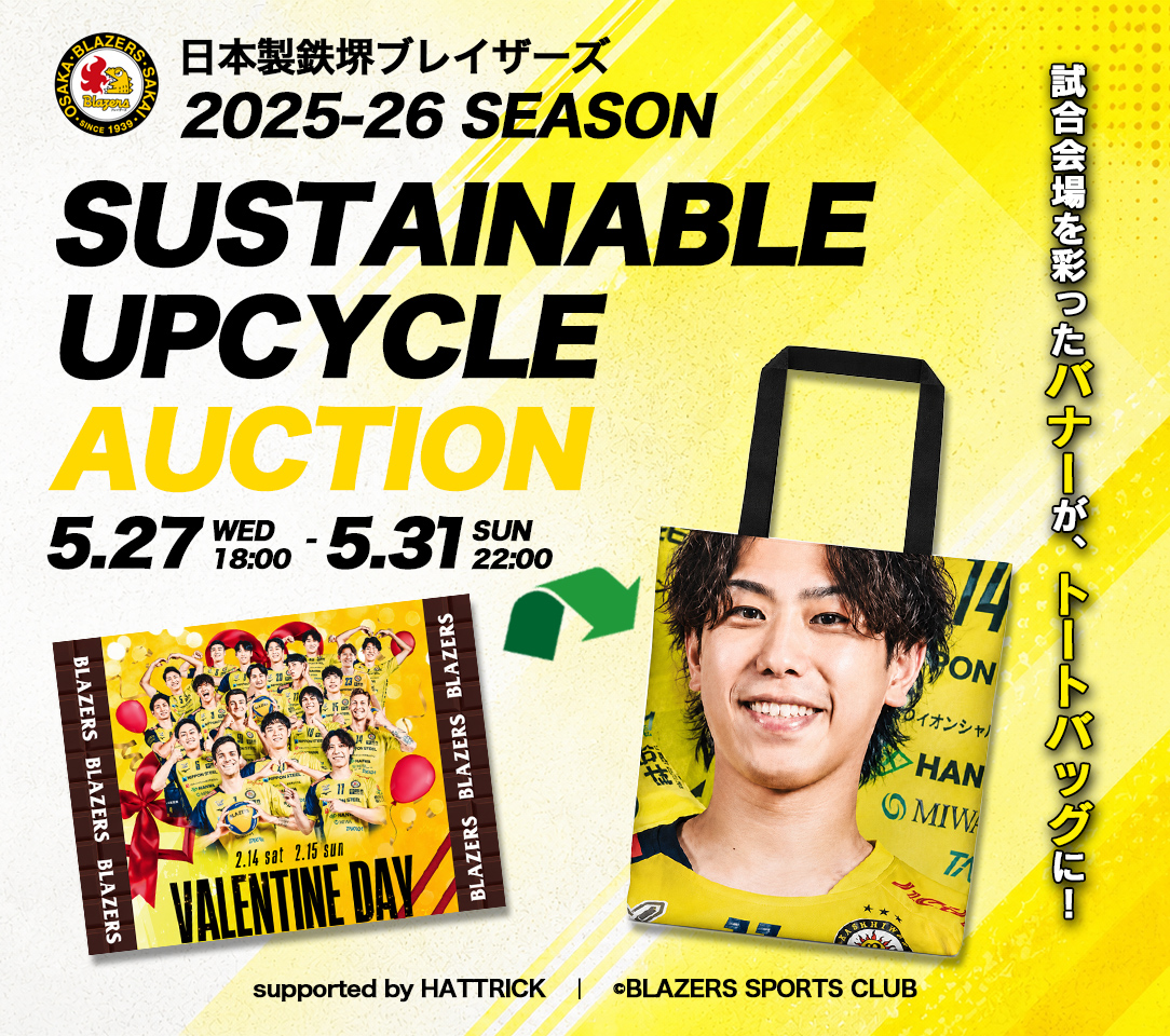 HATTRICK（ハットトリック）-挑戦者の想いをファンへ届ける公式
