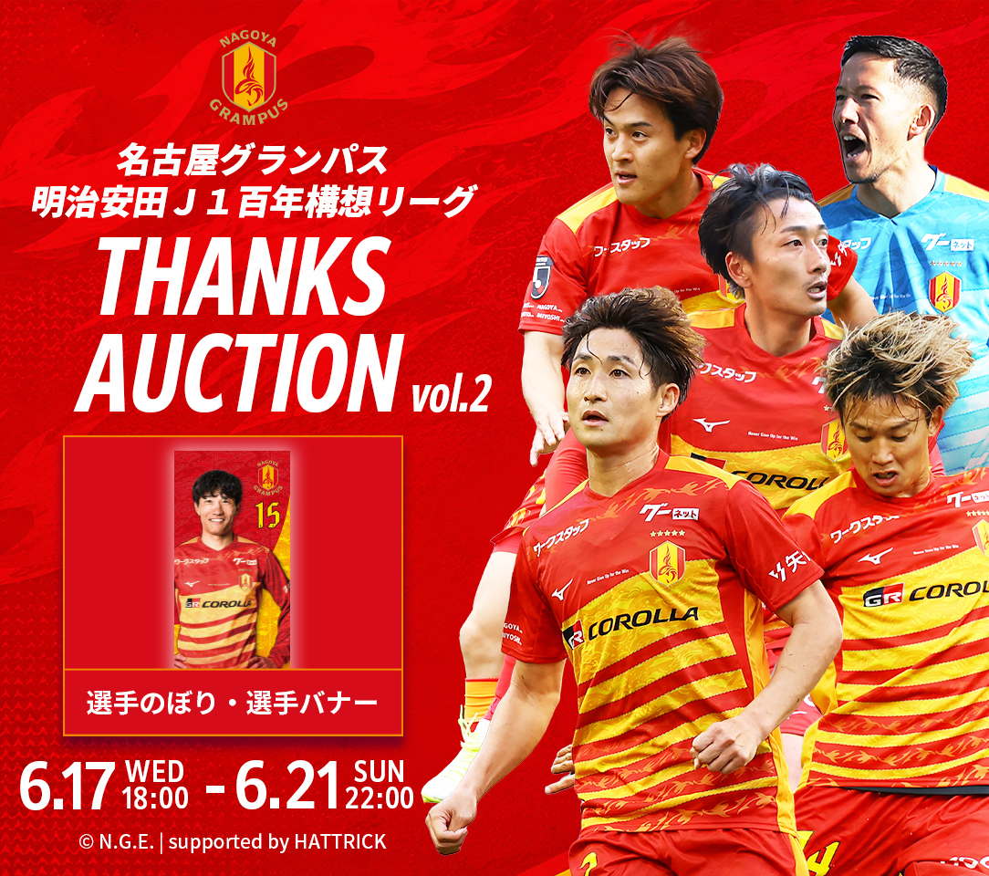 HATTRICK（ハットトリック）-挑戦者の想いをファンへ届ける公式