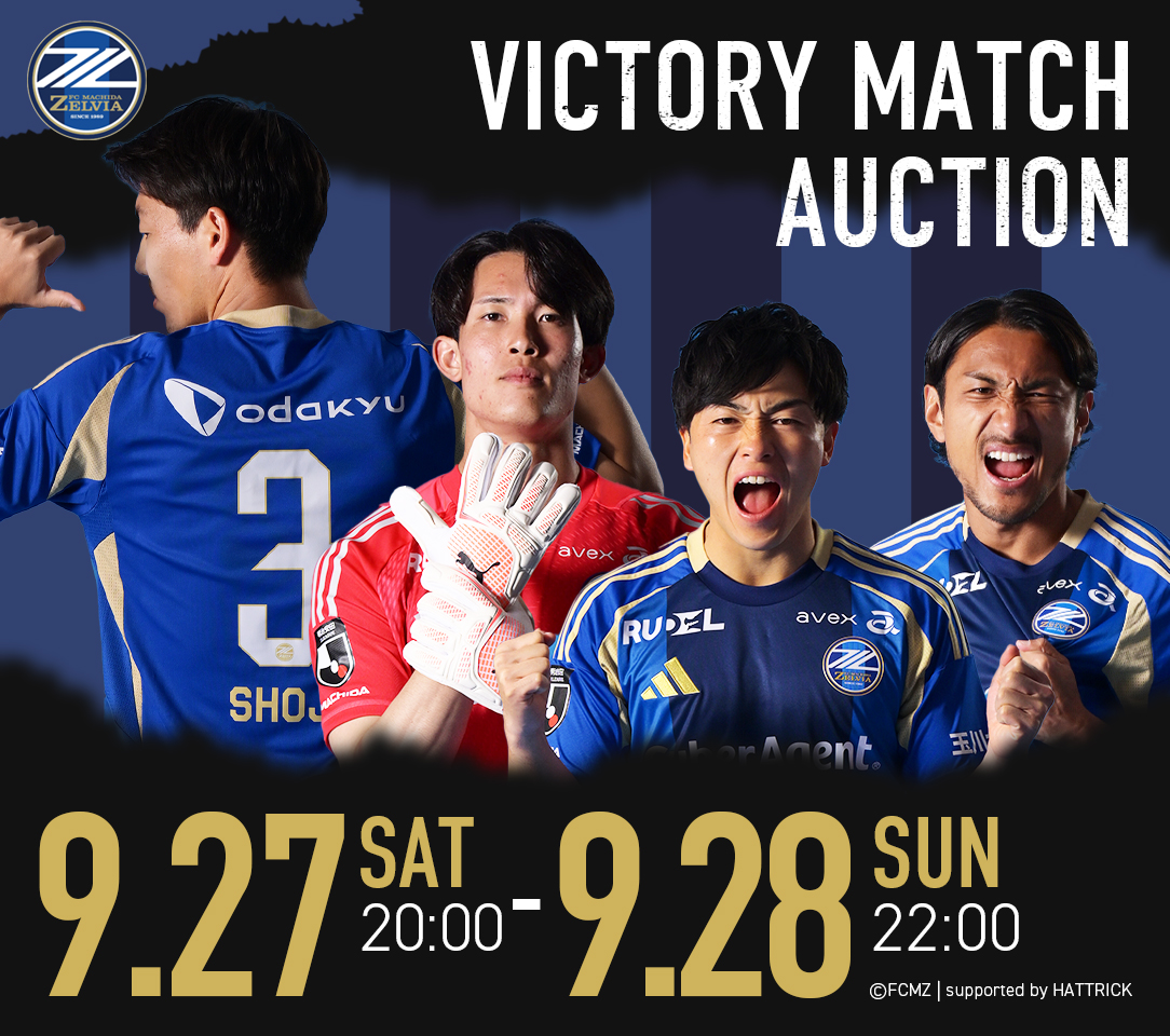 HATTRICK（ハットトリック）-選手の想いをファンへ届ける公式