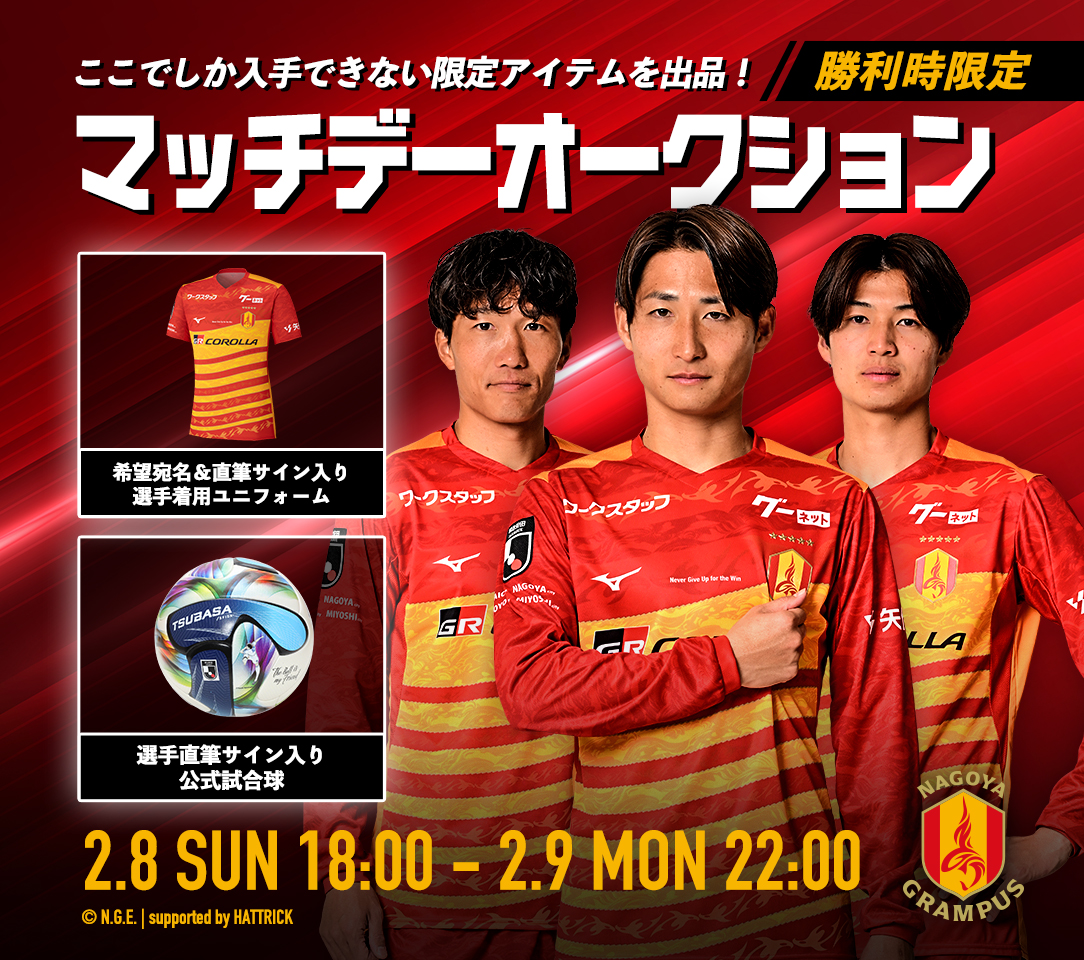 HATTRICK（ハットトリック）-選手の想いをファンへ届ける公式