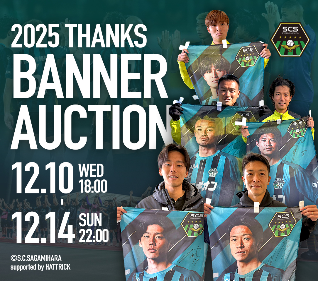 HATTRICK（ハットトリック）-選手の想いをファンへ届ける公式