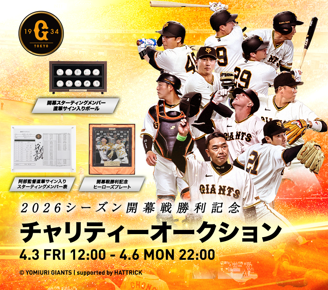 HATTRICK（ハットトリック）-挑戦者の想いをファンへ届ける公式