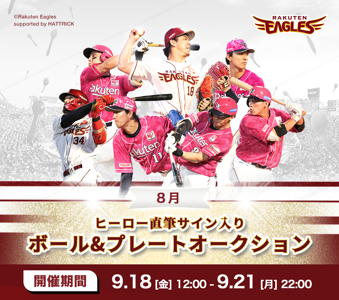 HATTRICK（ハットトリック）-挑戦者の想いをファンへ届ける公式