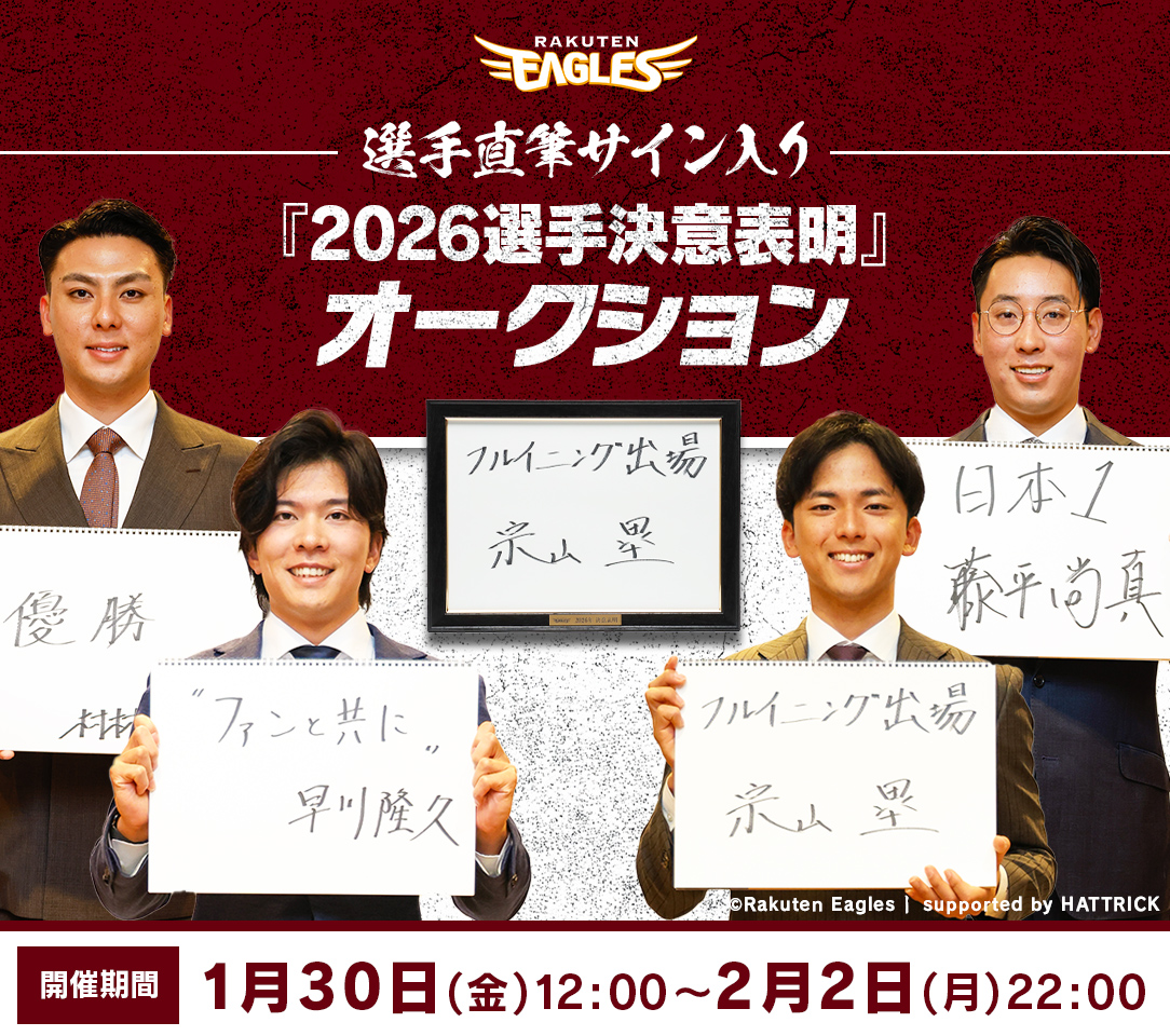 HATTRICK（ハットトリック）-挑戦者の想いをファンへ届ける公式
