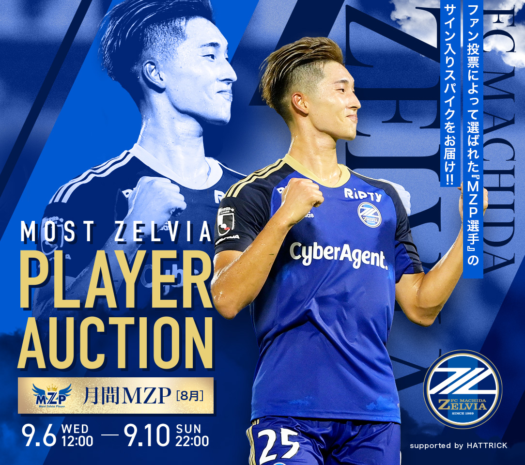 町田ゼルビア　藤尾翔太　サイン入りスパイク 町田ゼルビア藤尾翔太サイン入りスパイク