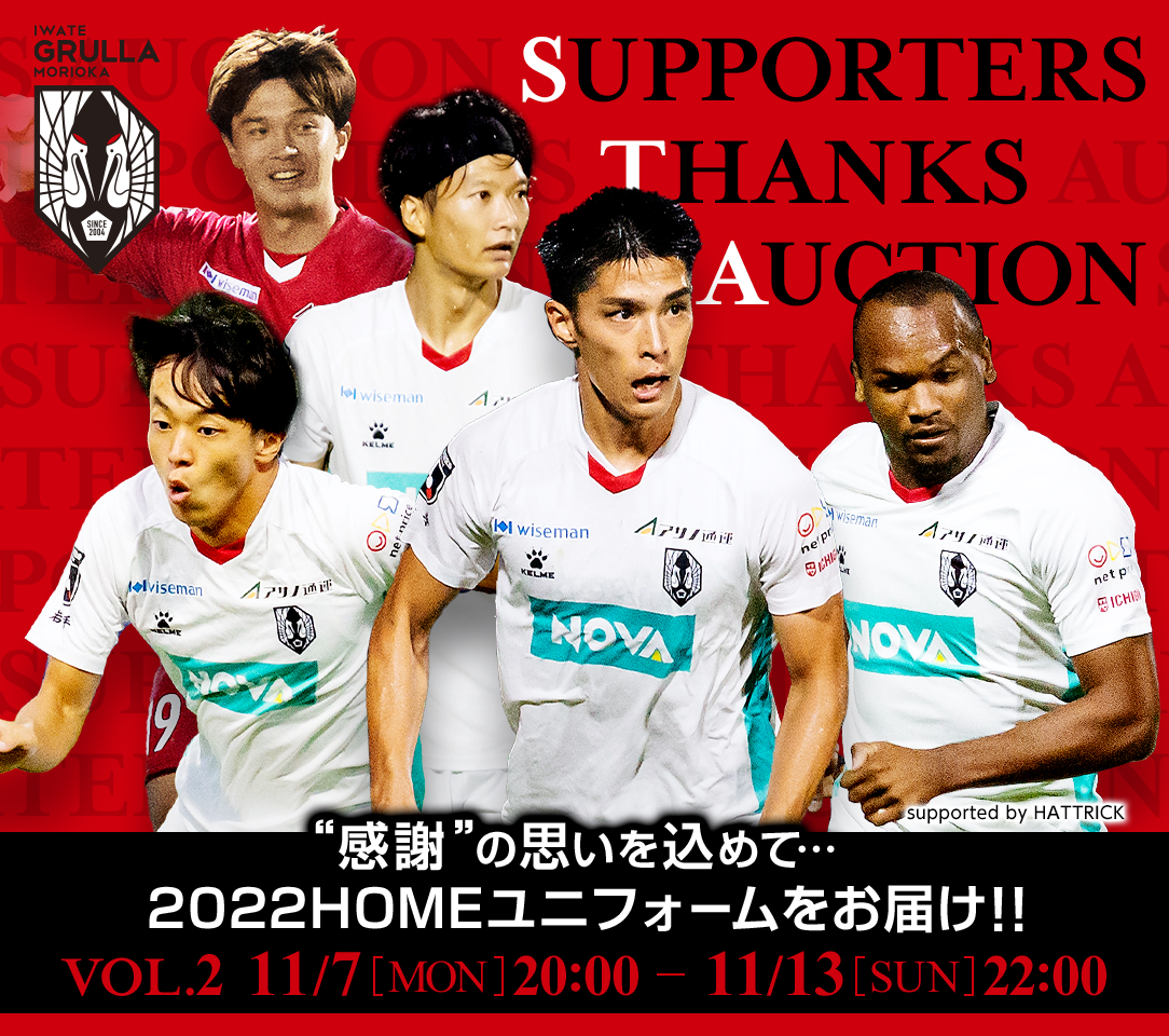 HATTRICK（ハットトリック）-選手の想いをファンへ届ける公式