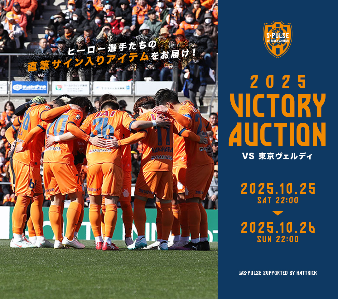 HATTRICK（ハットトリック）-選手の想いをファンへ届ける公式