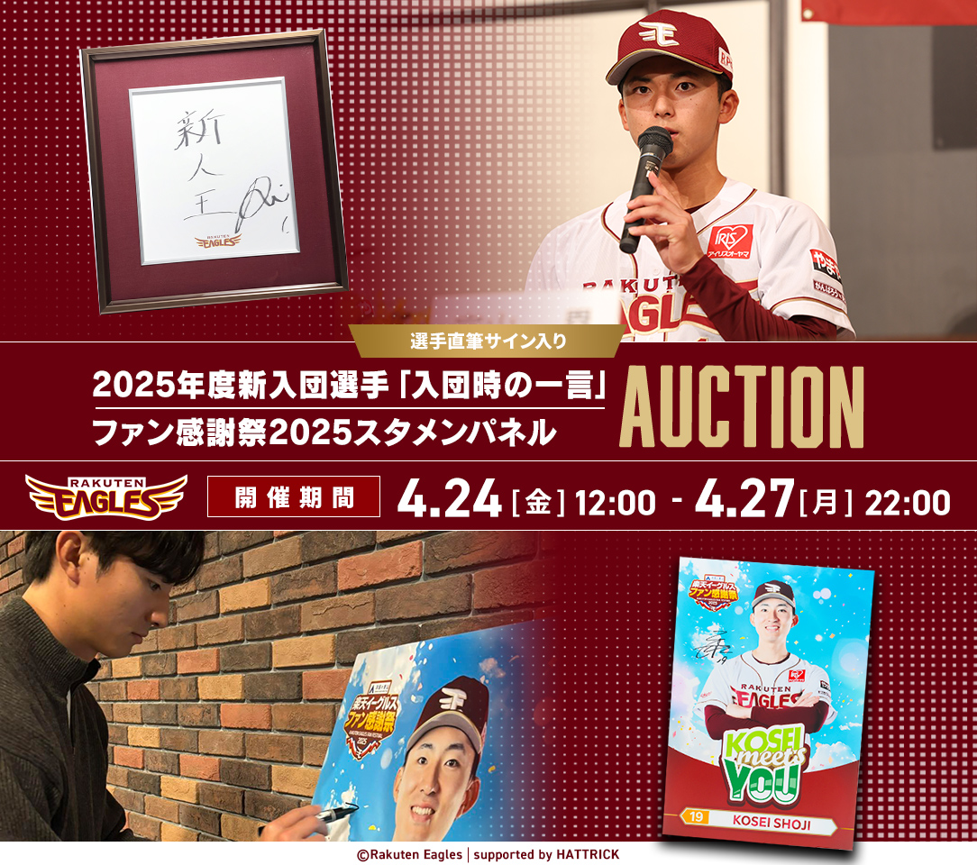 HATTRICK（ハットトリック）-挑戦者の想いをファンへ届ける公式