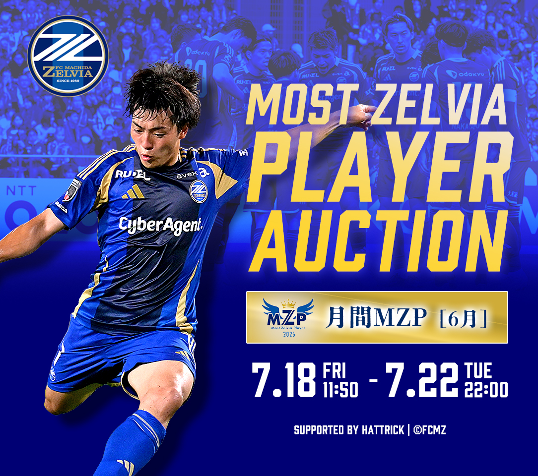 HATTRICK（ハットトリック）-選手の想いをファンへ届ける公式