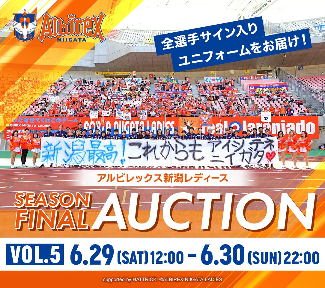 HATTRICK（ハットトリック）-選手の想いをファンへ届ける公式