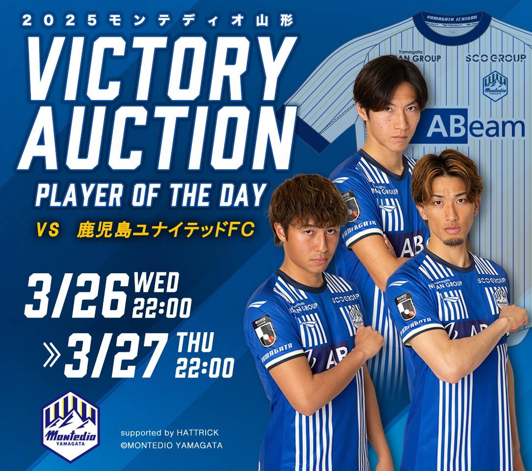 HATTRICK（ハットトリック）-挑戦者の想いをファンへ届ける公式