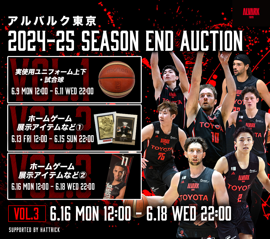 HATTRICK（ハットトリック）-選手の想いをファンへ届ける公式