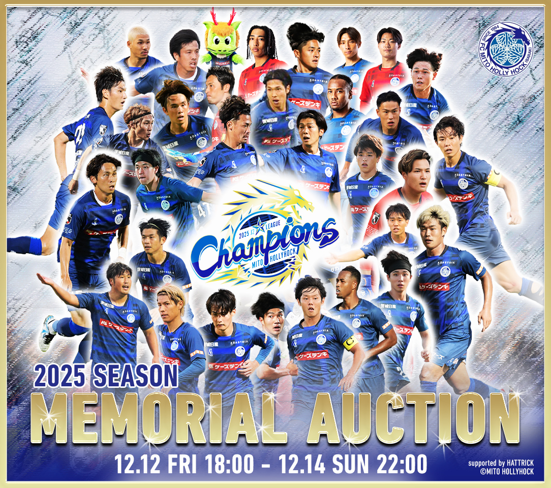 HATTRICK（ハットトリック）-選手の想いをファンへ届ける公式