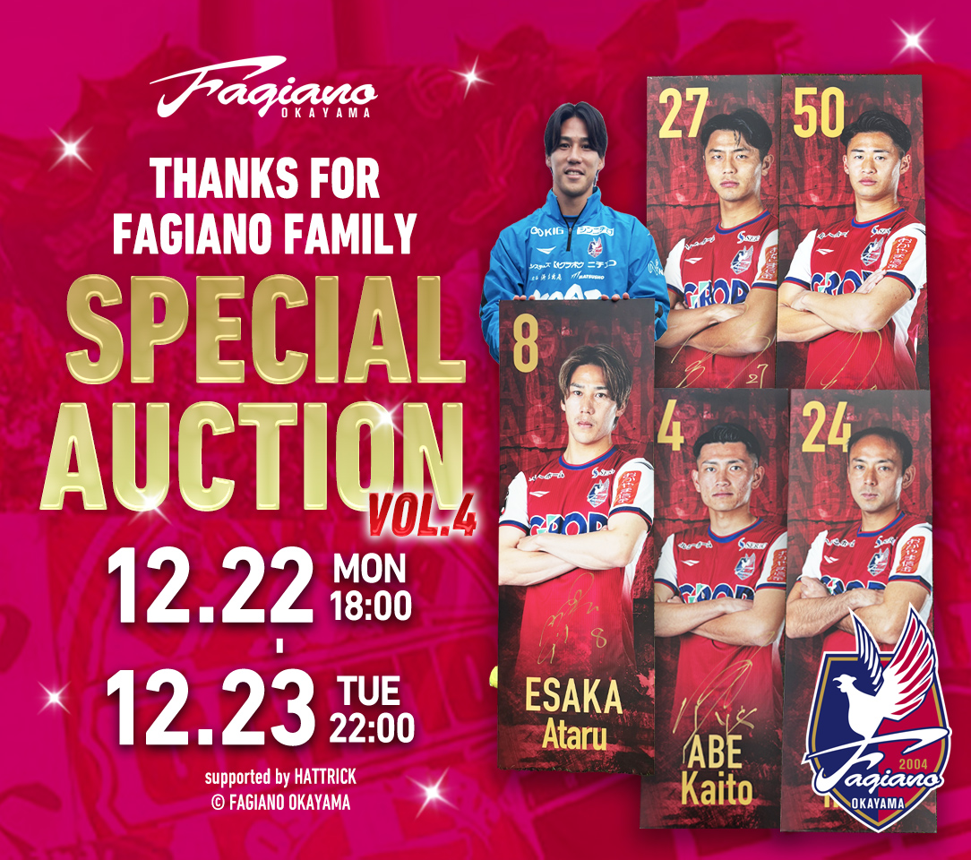 HATTRICK（ハットトリック）-選手の想いをファンへ届ける公式