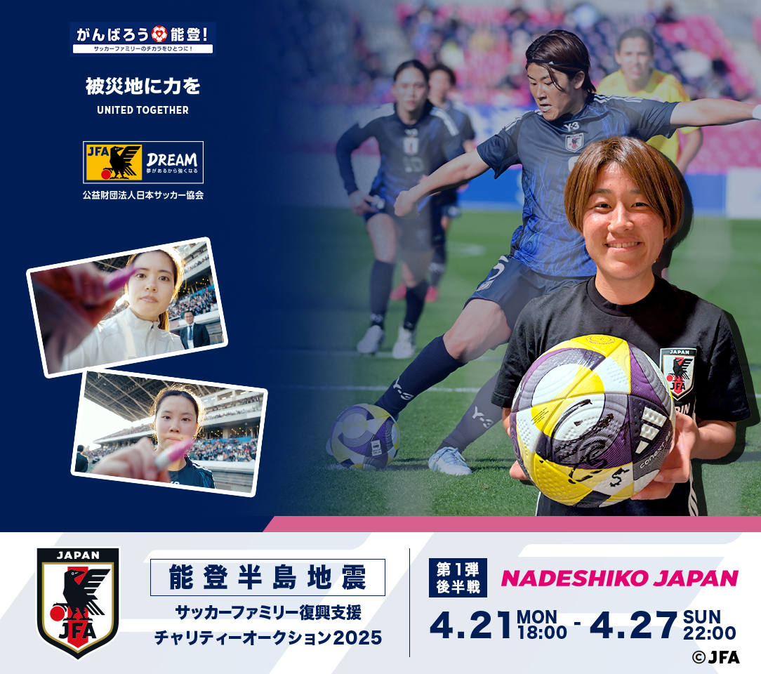 HATTRICK（ハットトリック）-選手の想いをファンへ届ける公式