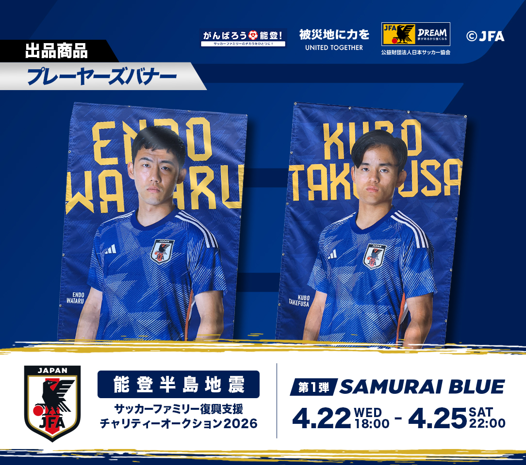 サッカーパンフレット HATTRICK（ハットトリック）-挑戦者の想いをファンへ届ける公式