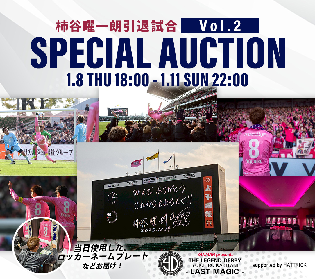 HATTRICK（ハットトリック）-選手の想いをファンへ届ける公式