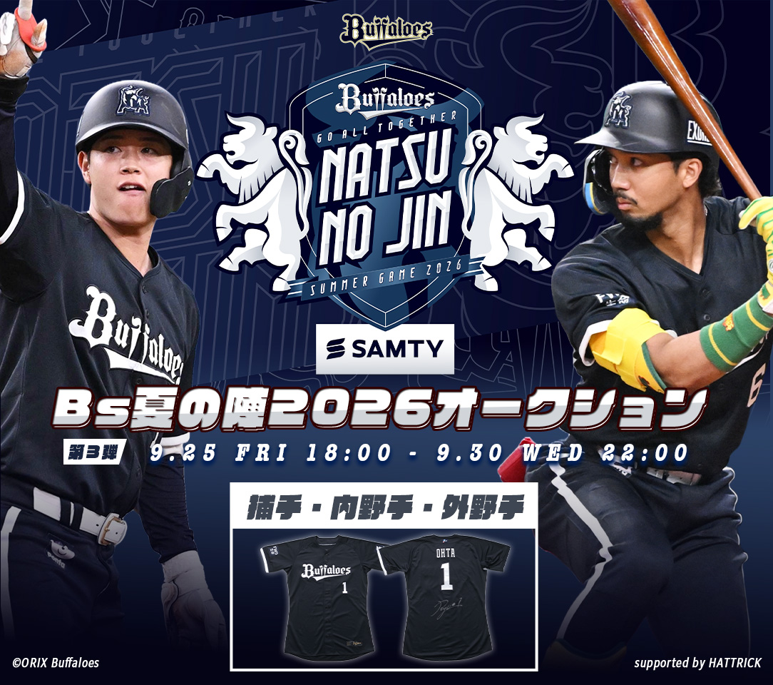 HATTRICK（ハットトリック）-挑戦者の想いをファンへ届ける公式