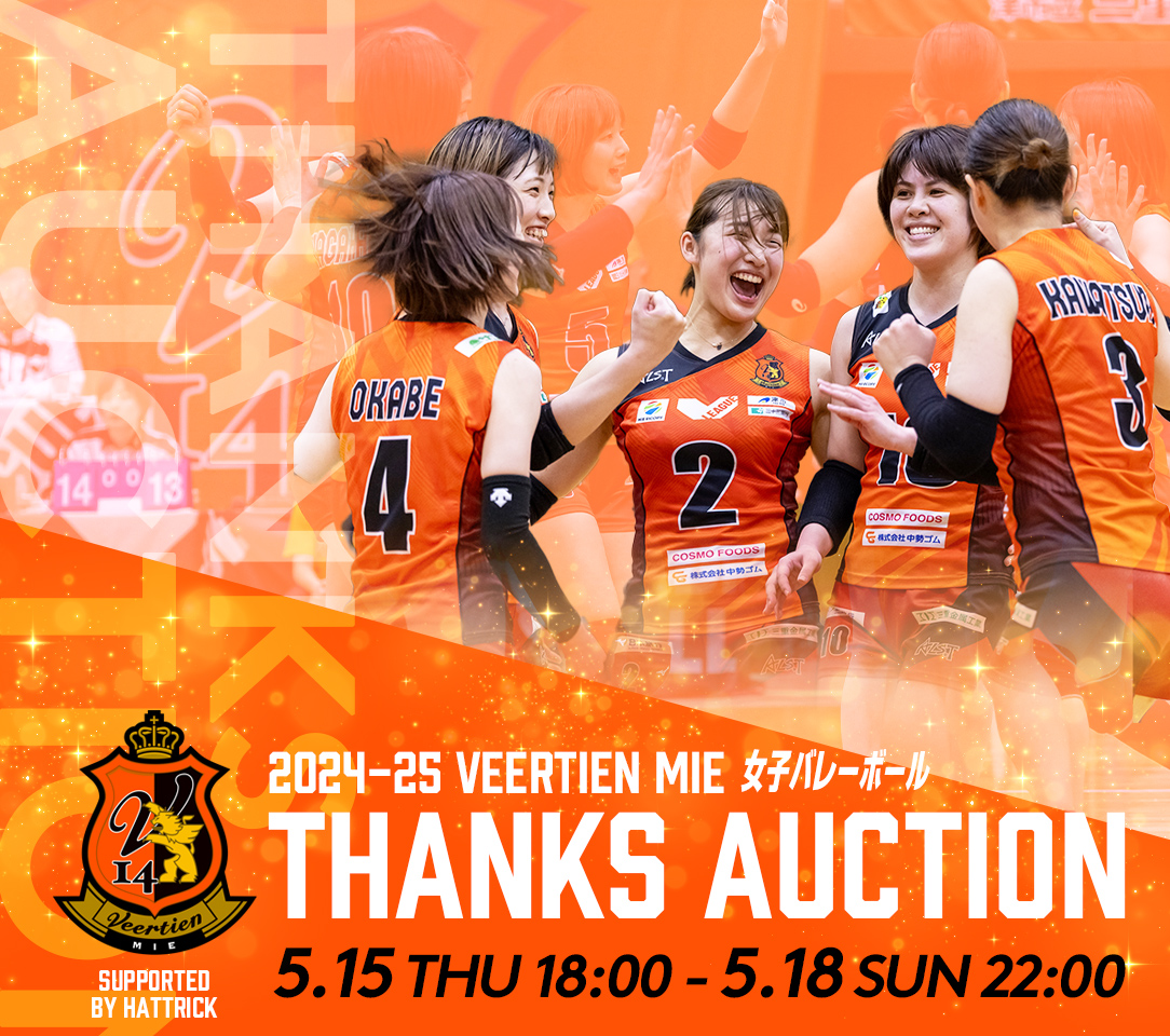 HATTRICK（ハットトリック）-選手の想いをファンへ届ける公式