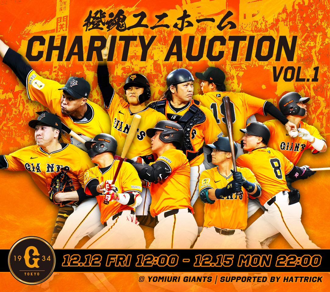 HATTRICK（ハットトリック）-選手の想いをファンへ届ける公式