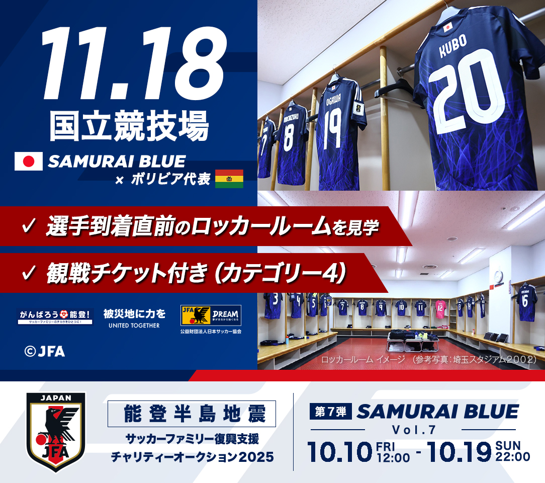 HATTRICK（ハットトリック）-選手の想いをファンへ届ける公式