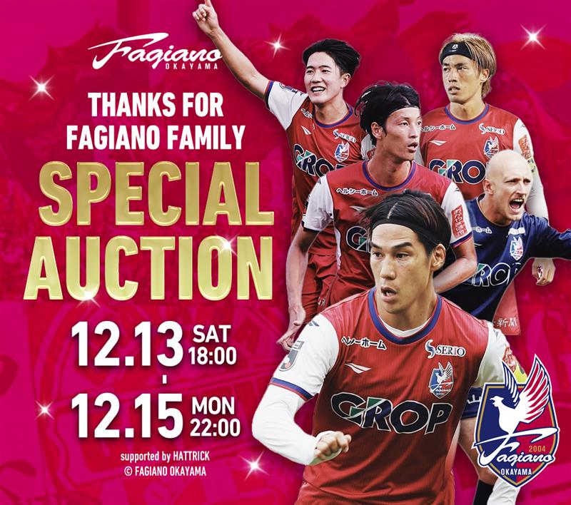 HATTRICK（ハットトリック）-選手の想いをファンへ届ける公式